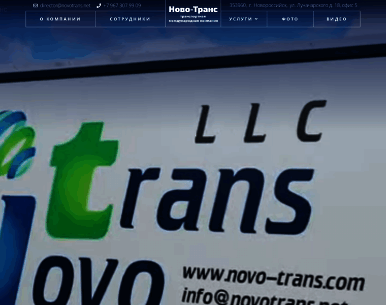 Novo-trans.com thumbnail
