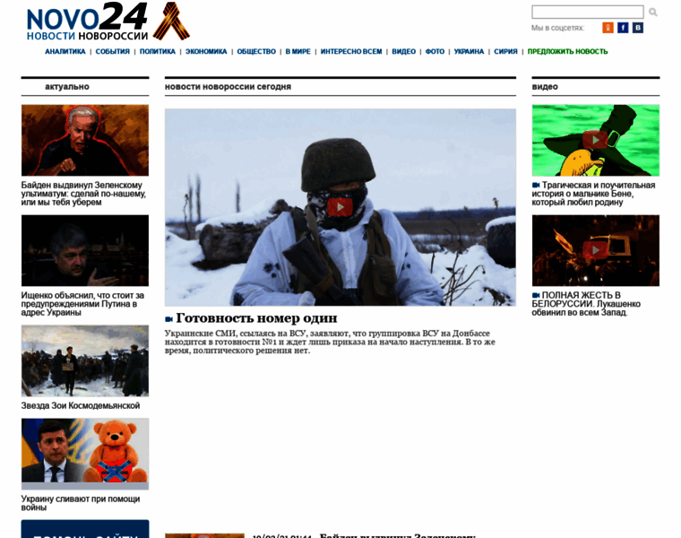 Novo24.ru thumbnail