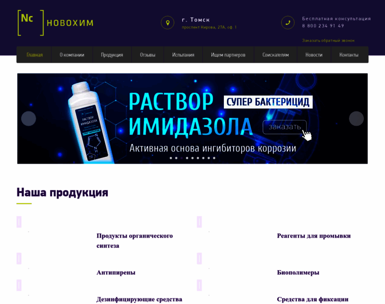 Novochem.ru thumbnail