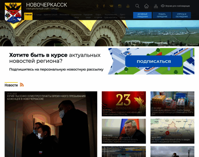 Novochgrad.ru thumbnail