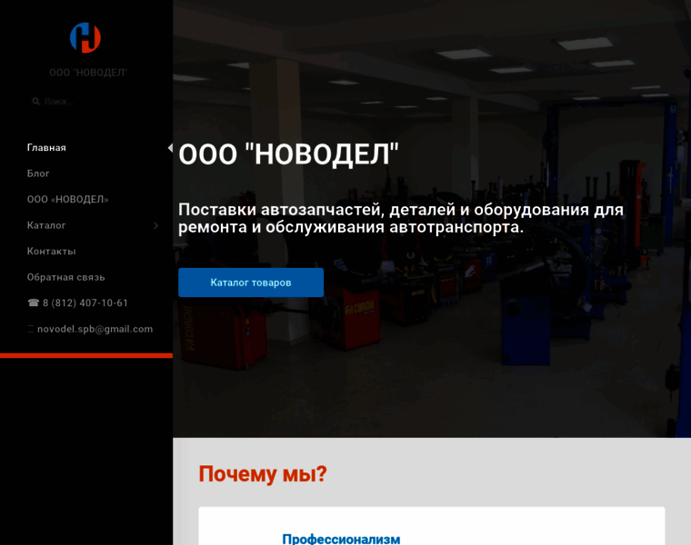 Novodell.ru thumbnail