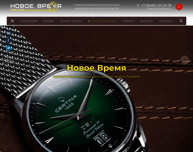 Novoe-vremya-tlt.ru thumbnail