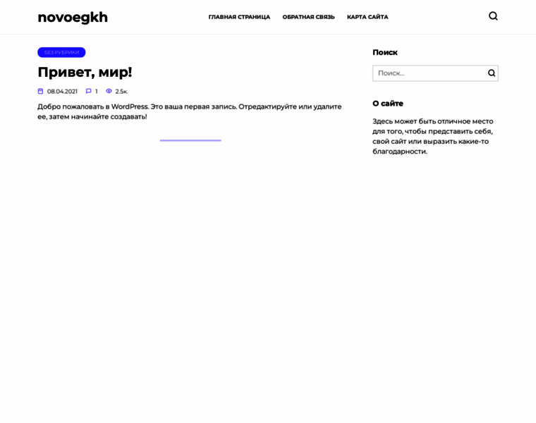 Novoegkh.ru thumbnail