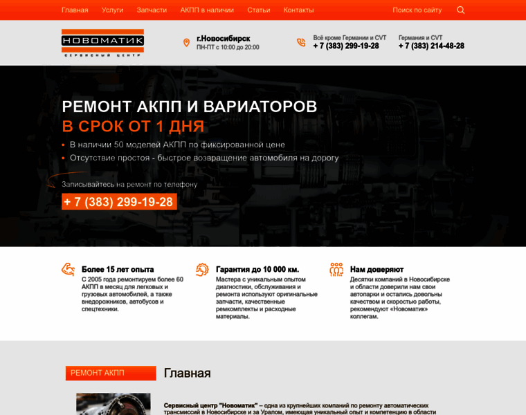 Novomatic-service.ru thumbnail