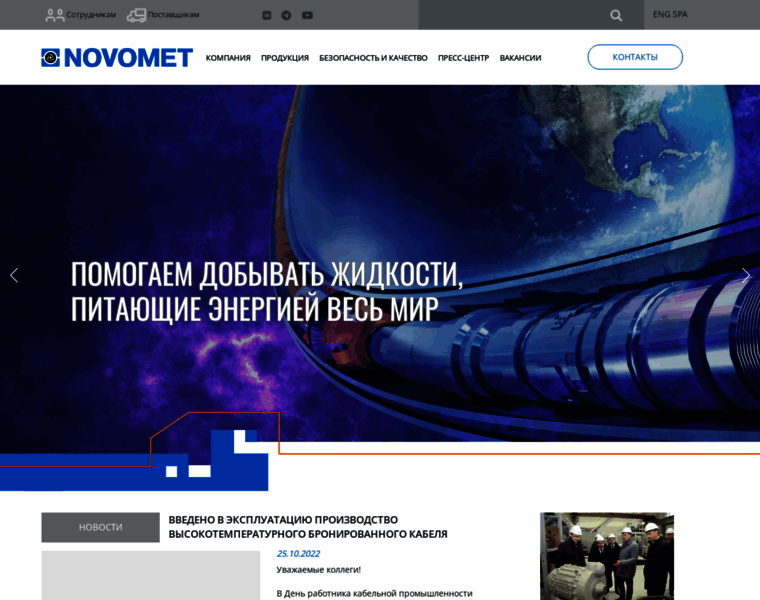 Novomet.ru thumbnail