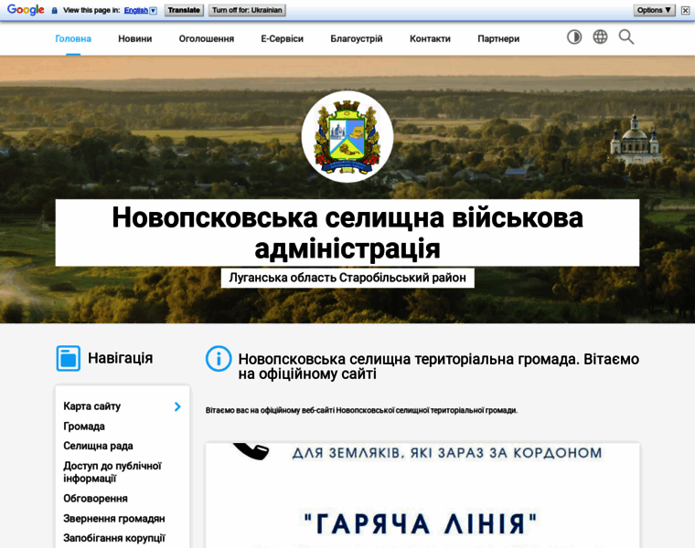 Novopskovrada.gov.ua thumbnail