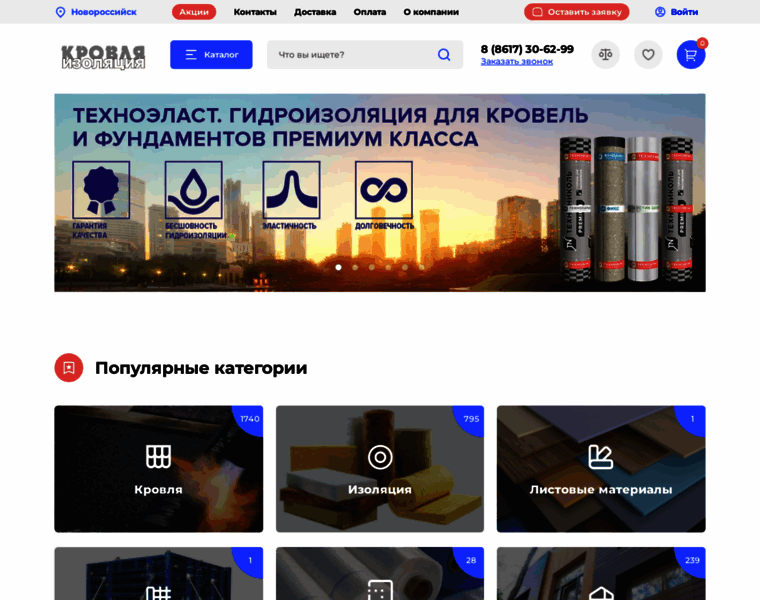 Novoros.ts-krovizol.ru thumbnail