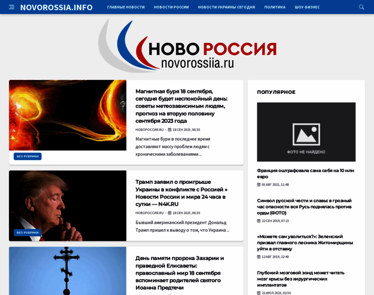 Novorossiia.ru thumbnail