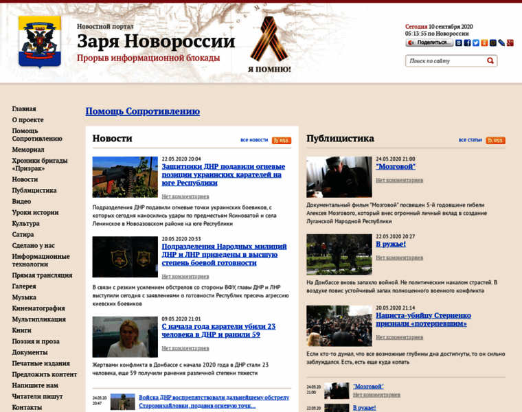 Novorossy.ru thumbnail