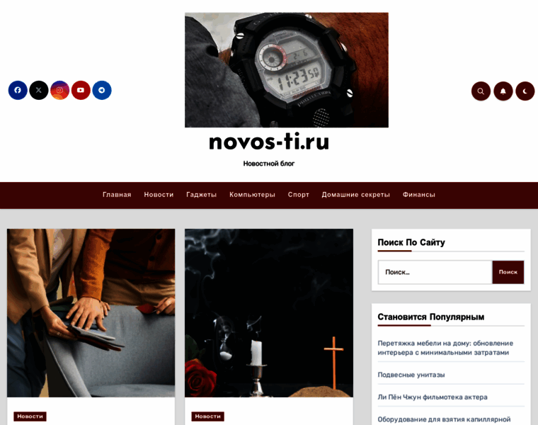 Novos-ti.ru thumbnail