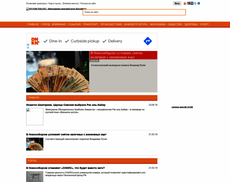 Novosib-today.ru thumbnail