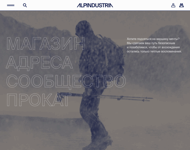 Novosib.alpindustria.ru thumbnail