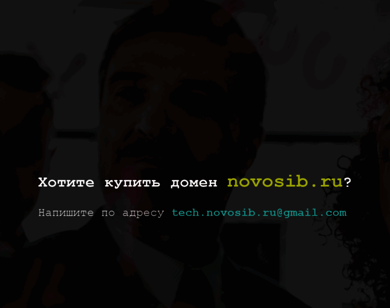 Novosib.ru thumbnail Novosib.ru thumbnail