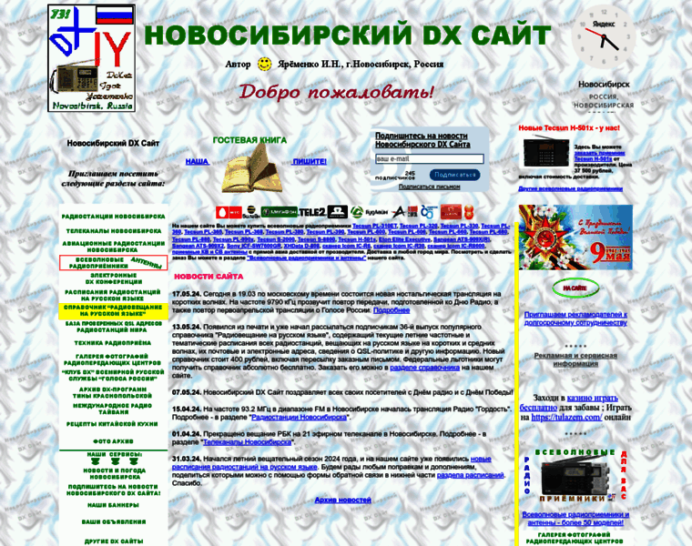 Novosibdx.info thumbnail