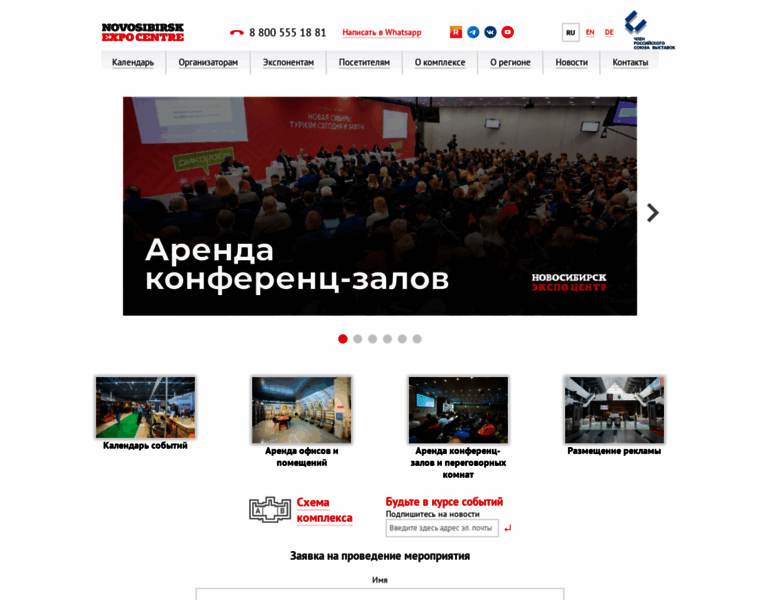 Novosibexpo.ru thumbnail