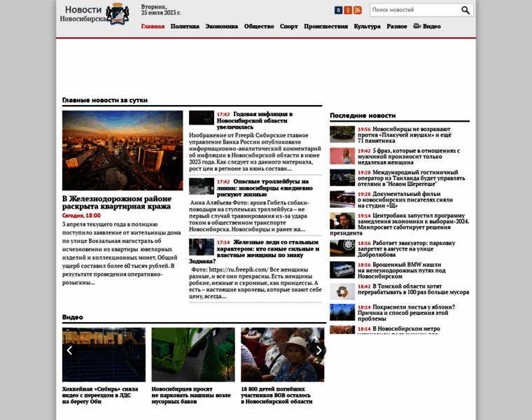 Novosibirsk-news.net thumbnail