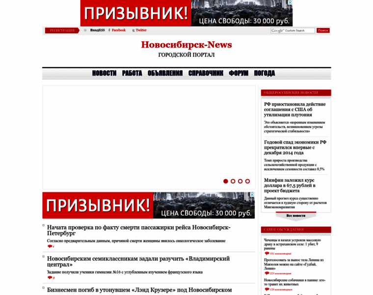 Novosibirsk-news.ru thumbnail