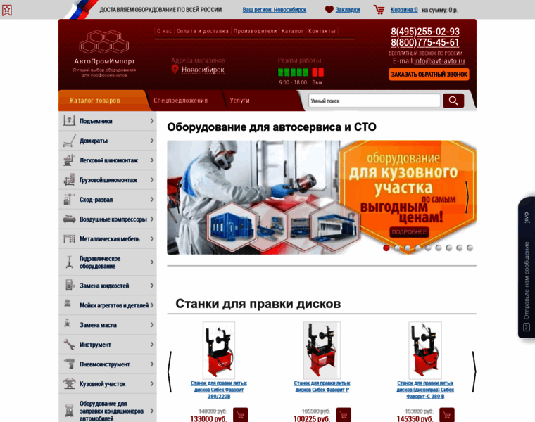 Novosibirsk.avt-avto.ru thumbnail