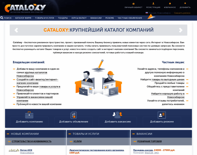 Novosibirsk.cataloxy.ru thumbnail