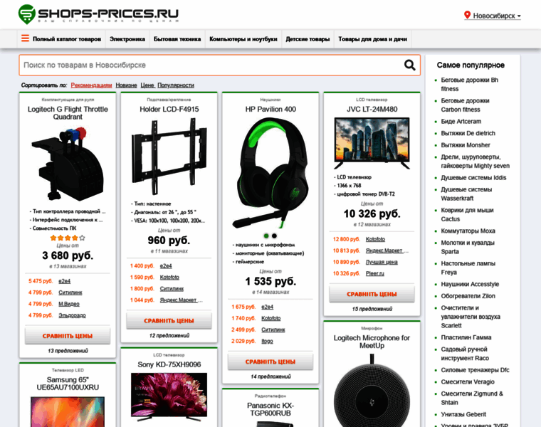 Novosibirsk.shops-prices.ru thumbnail