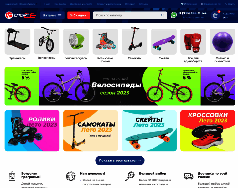 Novosibirsk.sportse.ru thumbnail