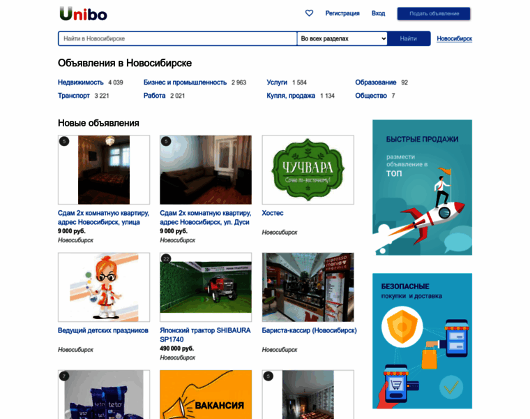 Novosibirsk.unibo.ru thumbnail