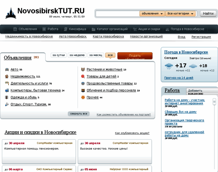 Novosibirsktut.ru thumbnail