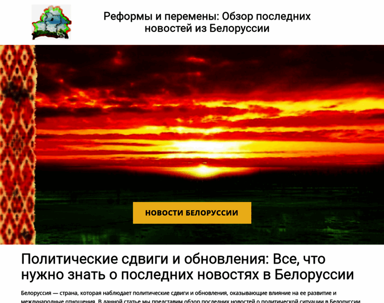 Novosti-by.ru thumbnail