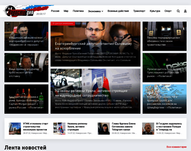 Novosti-dny.com thumbnail