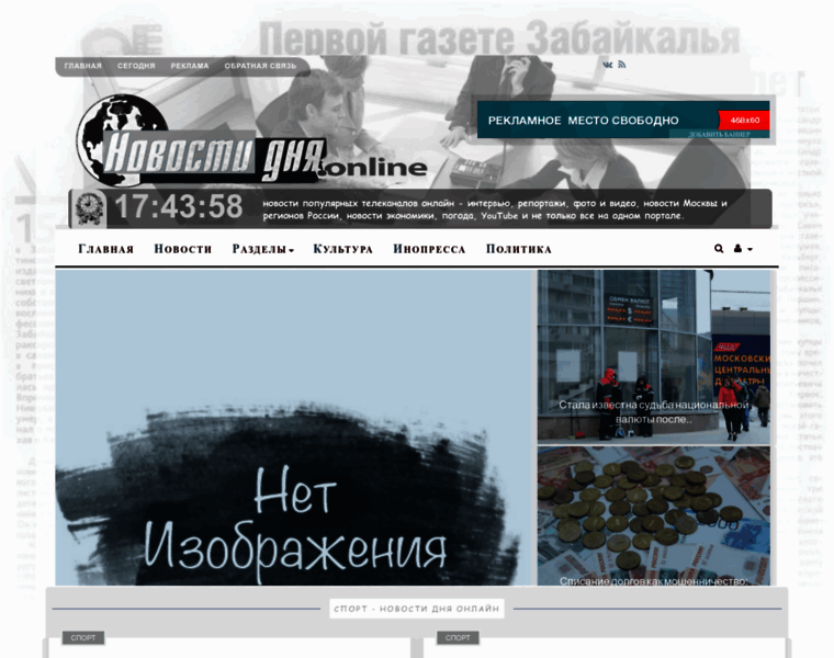 Novosti-dny.online thumbnail