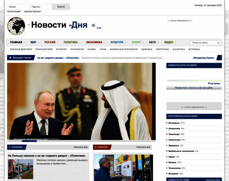 Novosti-dny.su thumbnail