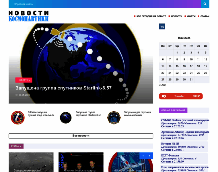 Novosti-kosmonavtiki.ru thumbnail