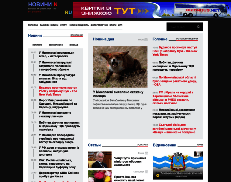 Novosti-n.org thumbnail