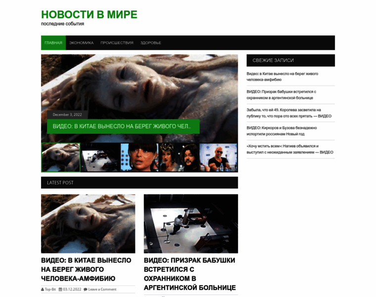 Novosti-v-mire.ru thumbnail