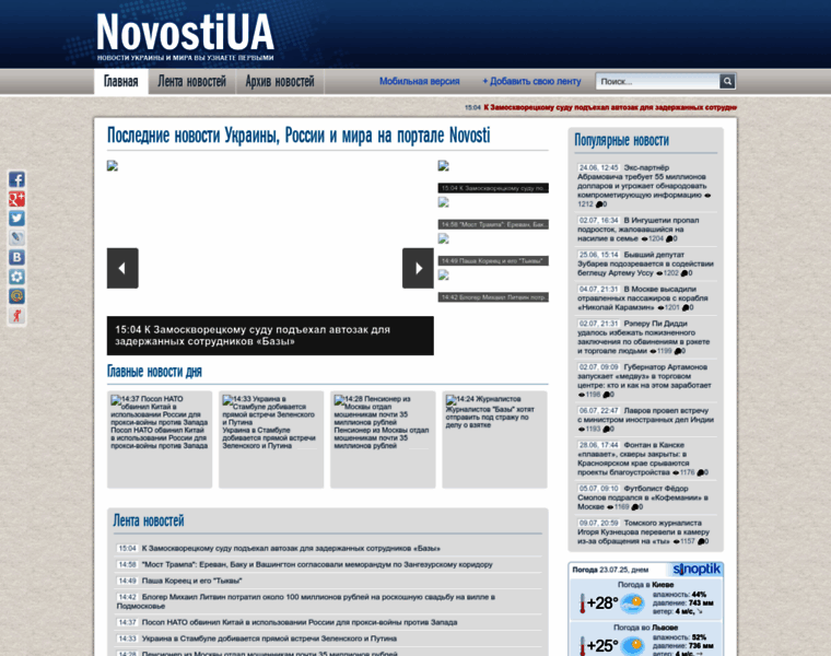 Novosti.cloud thumbnail