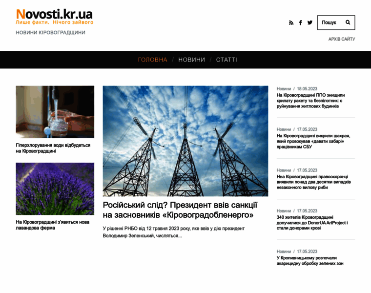 Novosti.kr.ua thumbnail