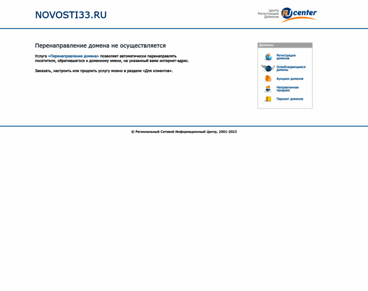 Novosti33.ru thumbnail