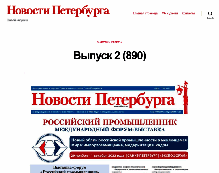 Novostispb.ru thumbnail