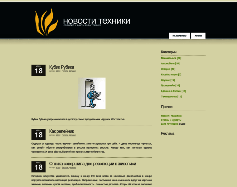 Novostitehniki.ru thumbnail