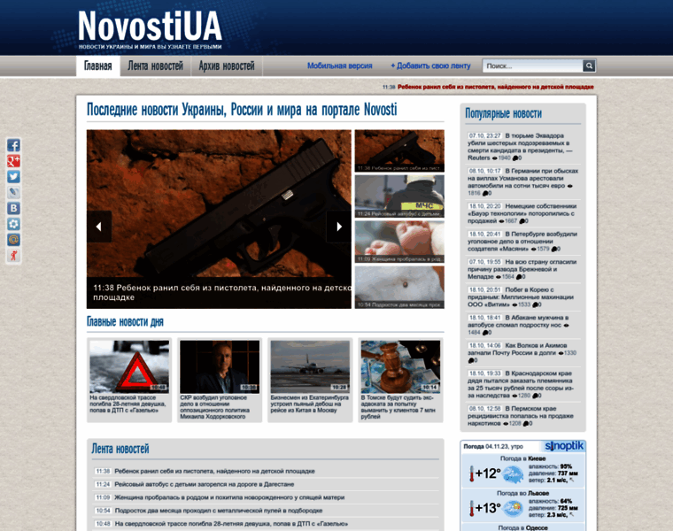 Novostiua.info thumbnail