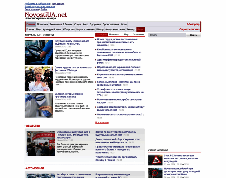 Novostiua.net thumbnail