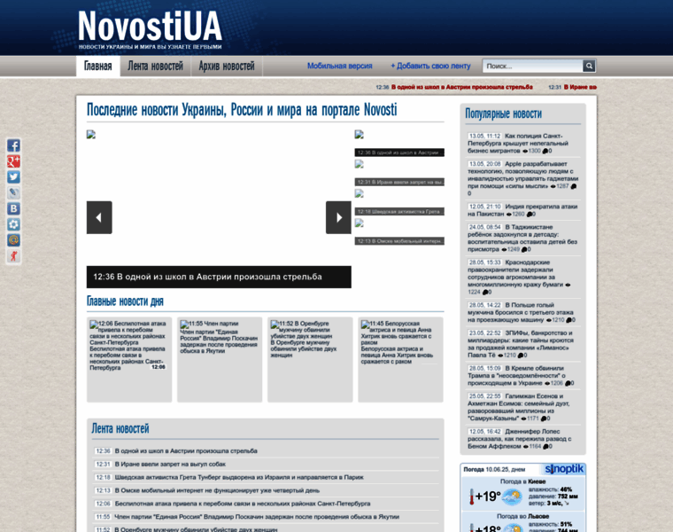 Novostiua.online thumbnail