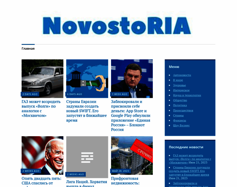 Novostoria.ru thumbnail