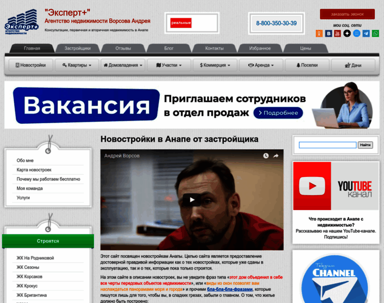 Novostrojka-anapy.ru thumbnail