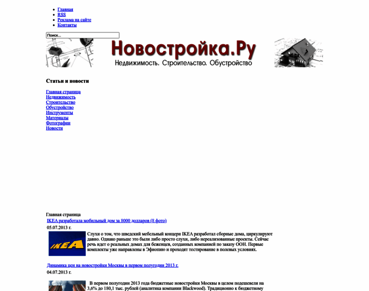 Novostrojka.ru thumbnail