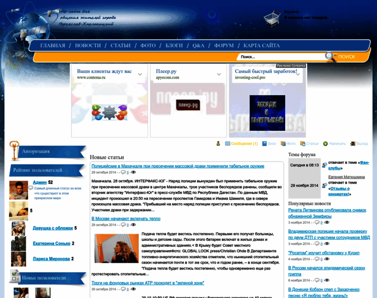 Novostroyka-amur.ru thumbnail