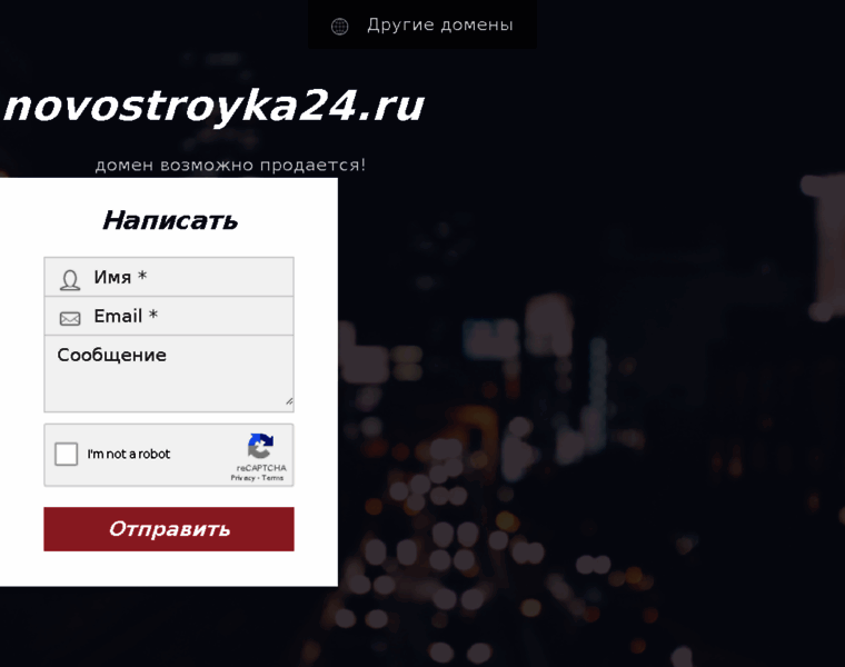 Novostroyka24.ru thumbnail