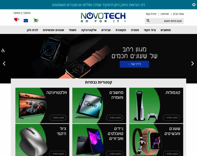 Novotech.co.il thumbnail