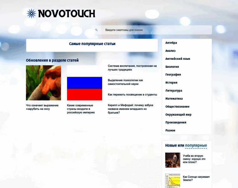 Novotouch.ru thumbnail