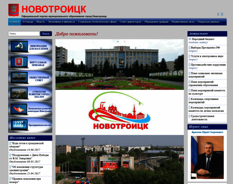 Novotroitsk.org.ru thumbnail